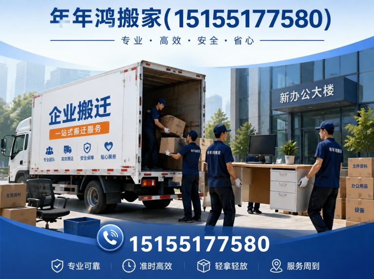 庐江县合肥搬家展示图