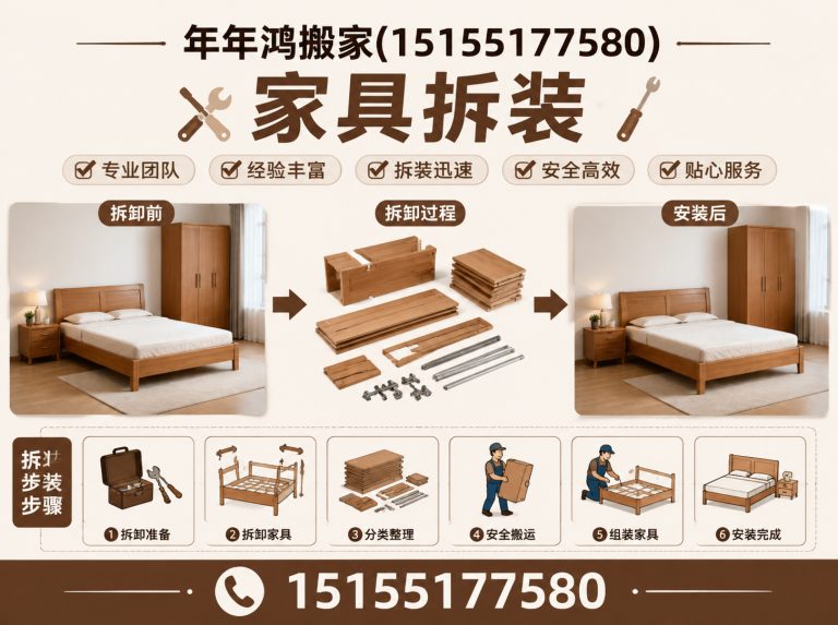 庐江县年年鸿搬家展示图